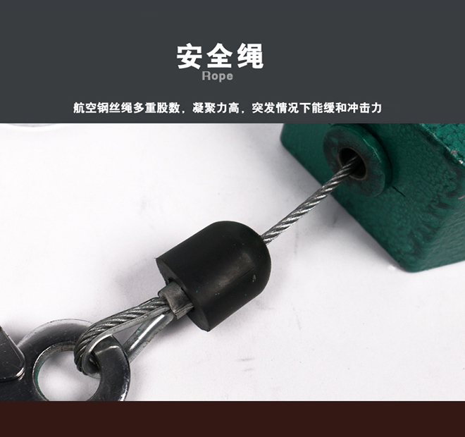 防墜器安全繩細節(jié)展示.jpg