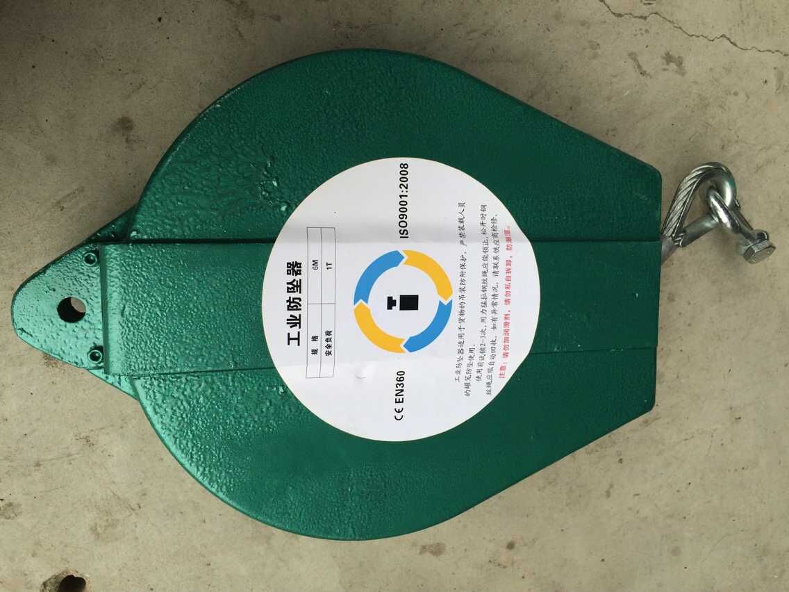 速差防墜器、重型防墜器